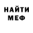 Метадон белоснежный Erwin Bolocboloc