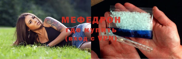 мефедрон Белоозёрский