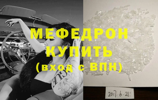 мефедрон Белоозёрский