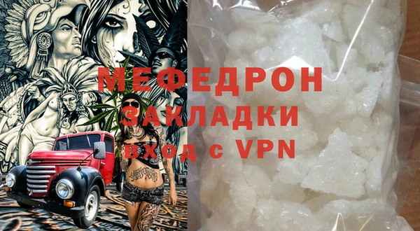 мефедрон мука Новокубанск
