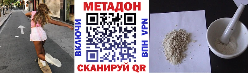 МЕТАДОН белоснежный  Нахабино 
