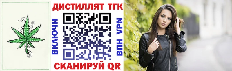 сколько стоит  Нахабино  Дистиллят ТГК вейп с тгк 